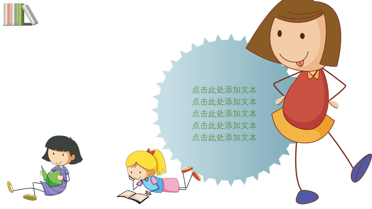 唐峰旗舰店 (17).pptx